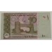 PAKISTAN 2007 . TEN 10 RUPPES BANKNOTE . ERROR . DOUBLED SERIALS